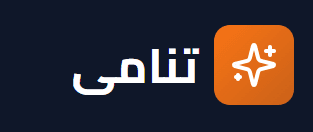 Tanamy Logo